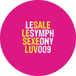 打破界限的藝術表達 《Lesexe Symphony》的發行與啟示