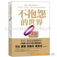 北京蘭興達圖書發行有限責任公司社會科學類產品列表